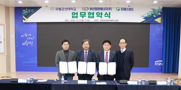 SKE&S 자회사 부산정관에너지, 군산대 티에스윈드와 해상풍력 기술개발 산학 협력