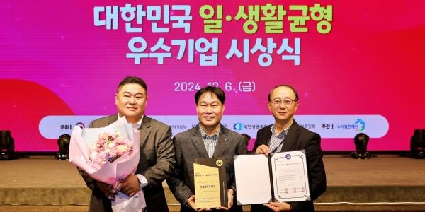 롯데웰푸드 '일·생활 균형 우수기업' 선정, 지원제도와 복지시설 운영