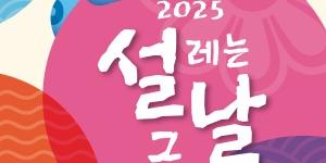 롯데마트·슈퍼 설 선물세트 사전예약 행사, 최대 120만 원 롯데상품권 증정