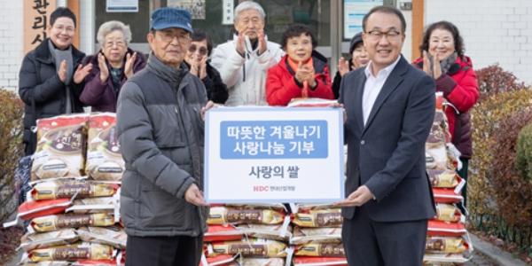HDC현대산업개발, 서울 노원구 고령 가구에 '겨울나기 사랑의 쌀' 기부