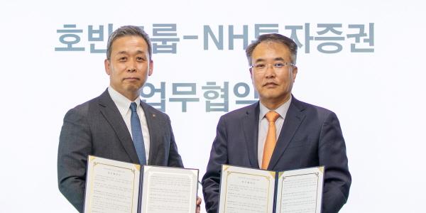 호반그룹 NH투자증권, 성장동력 발굴 포함 위한 포괄적 업무협약 체결