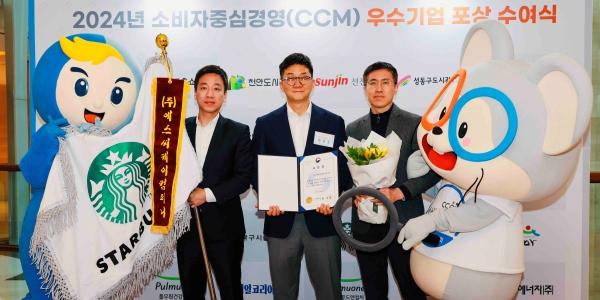 SCK컴퍼니, 소비자중심경영 우수기업 포상에서 공정위원장 표창 수상