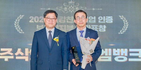 iM뱅크 '건강친화 우수기업'으로 선정, 황병우 