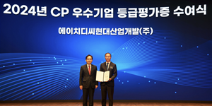 HDC현대산업개발, 공정거래 자율준수 프로그램 2년 연속 AA등급 획득