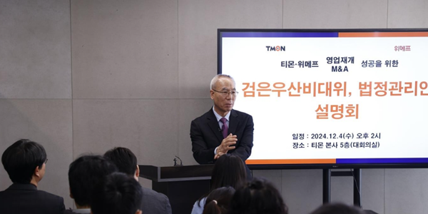 티몬·위메프 매각 절차 늦어져, '회생 열쇠' 인수합병 성사 가능성 물음표