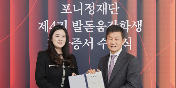 포니정재단, 자립준비청년 지원 프로그램 '발돋움장학' 4기 장학생 20명 선발