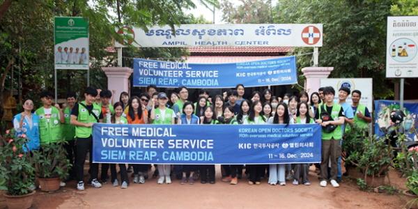 한국투자공사 캄보디아 의료봉사 진행, 박일영 
