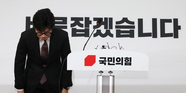 한동훈 국힘 최고위 붕괴로 당대표 사퇴, 