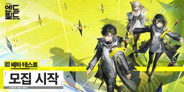 중국 게임사 '하이퍼그리프' 신작 '명일방주 엔드필드', 1월 중순 베타 테스트