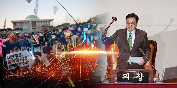 국내 증시 탄핵안 가결에 안도 랠리? 8년 전 상승 이끈 경기·수급 모멘텀 없다