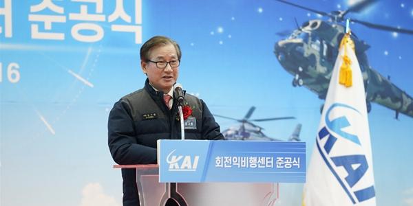한국항공우주산업 회전익비행센터 준공, 헬기·미래비행체 인프라 구축