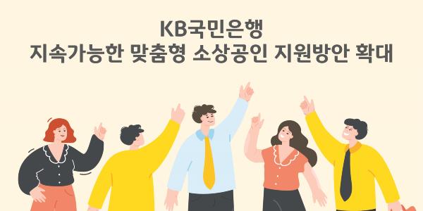 KB국민은행 