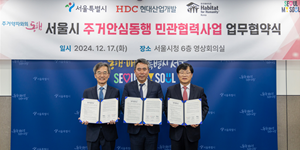 서울시 HDC현대산업개발 해비타트, 취약계층 집수리 '주거안심동행' 협력