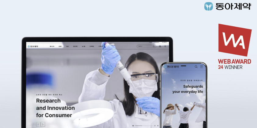 동아제약, 홈페이지 '웹어워드코리아 2024' 제약부문 대상 받아 