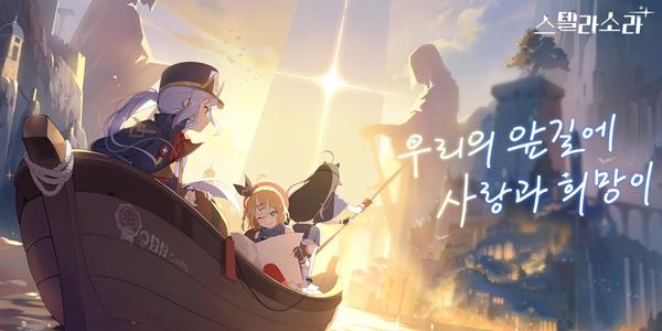 요스타, 자체 개발 서브컬처 액션 어드벤처 게임 '스텔라 소라' 공개