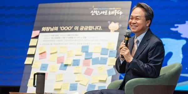 진옥동 신한그룹 신입직원 만나, 