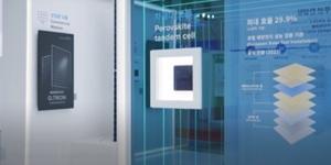 한화큐셀, 차세대 태양전지 '페로브스카이트 탠덤 셀' 세계 최초 3자 인증 받아