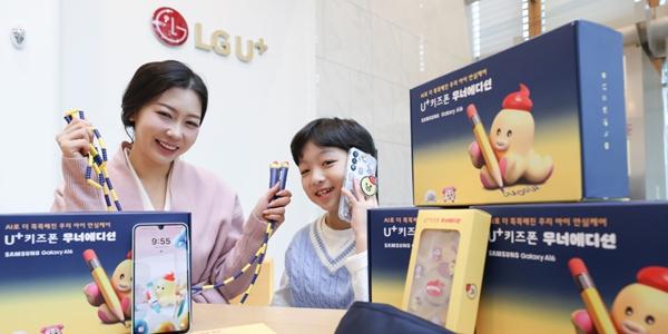 LG유플러스 자체 캐릭터 활용한 'U+키즈폰 무너 에디션' 출시