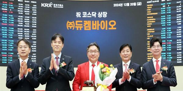 듀켐바이오 코스닥 이전상장 첫날 주가 장중 공모가보다 36%대 급등