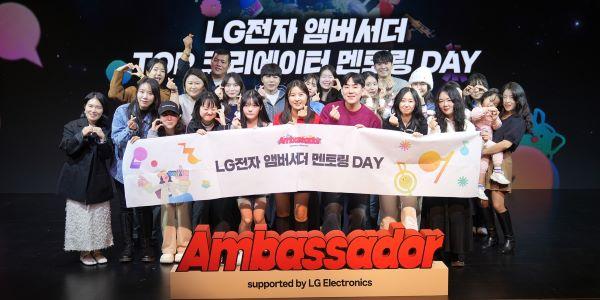 LG전자 '앰버서더 1기' 3개월 동안 영상 콘텐츠 발굴, 총 조회수 800만
