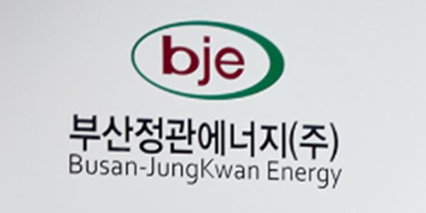 SKE&S 자회사 부산정관에너지, 태양광·ESS 안전 역량 강화 컨설팅 진행