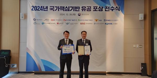 인천국제공항공사, 행안부 재난관리평가 포함 4개 부문에서 우수기관에 뽑혀