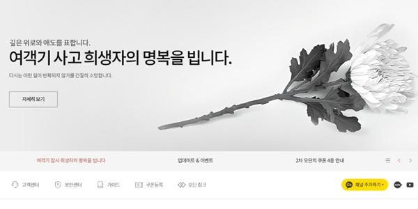 게임업계도 추모 행렬 동참, 연말 이벤트 취소하고 신작 출시도 연기