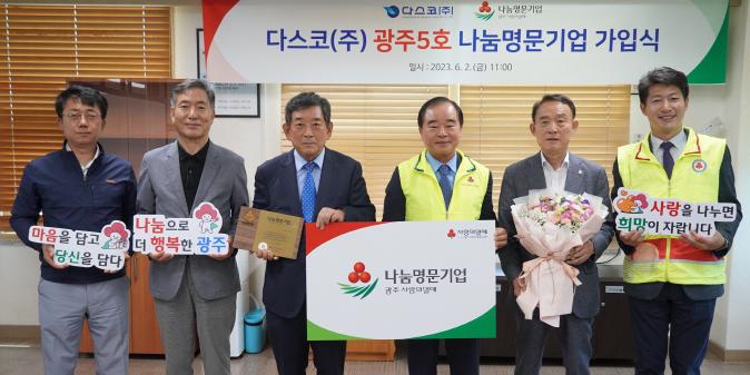 [Who Is ?] 한상원 다스코 대표이사 회장