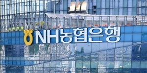 NH농협은행 가계대출 제한 완화, 대면 '주담대 갈아타기' 취급 재개
