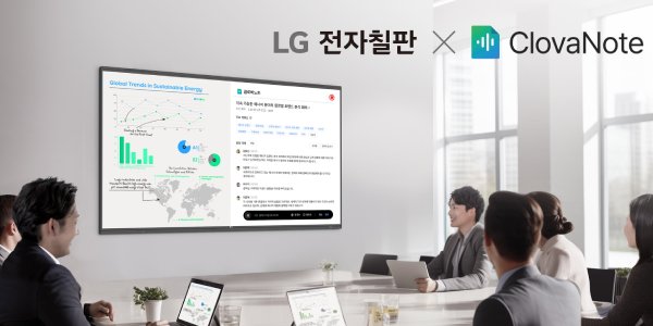 LG전자 네이버클라우드와 손잡고 스마트 오피스 공략, 'B2B 구독' 강화