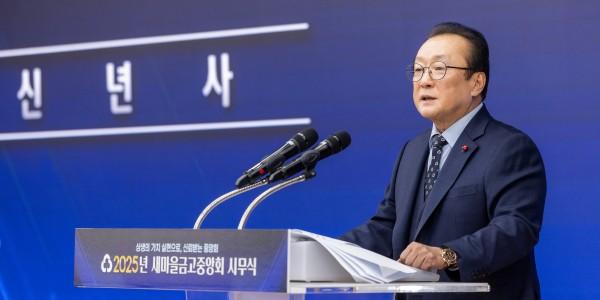 불법 선거운동에 먹통 슈퍼앱, 김인 새마을금고 '혁신 과제' 시작부터 난항