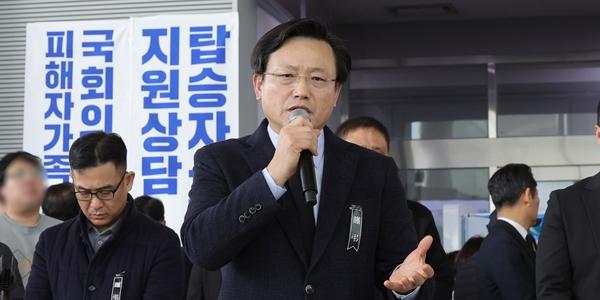 경찰 제주항공 대표이사 김이배 출국금지 조치, 무안 참사 조사 위해