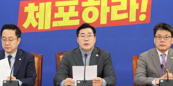[7일 오!정말] 민주당 박찬대 "공수처 일주일 허비해 실망" 혁신당 황운하 "특단의 결기 필요"