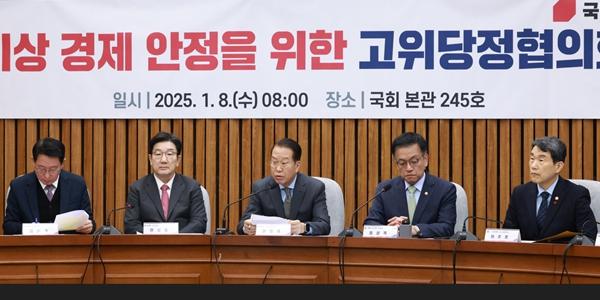 당정 설연휴 전날 27일 임시공휴일 지정, "경기 진작과 관광 활성화 취지"
