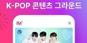 CJENM "엠넷플러스 대규모 업데이트, 사용자환경과 사용자경험 변화"