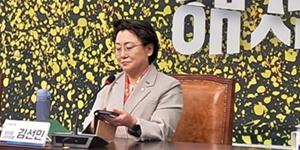 조국혁신당 김선민 