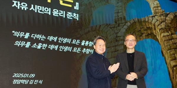 신한금융 경영포럼 개최, 진옥동 