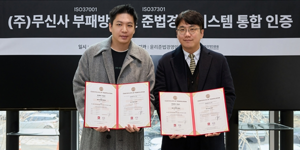 무신사, 국내 패션 플랫폼 최초 'ISO 준법경영 통합인증' 획득