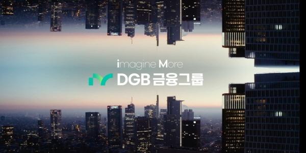 DGB금융 'iM' 알리는 '브랜드 필름' 영상 제작, 