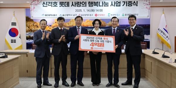 롯데삼동복지재단, 울산 지역 취약계층에 4억어치 물품 지원