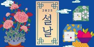 신세계프라퍼티, 스타필드에서 체험형 콘텐츠와 설 선물세트 선보여 