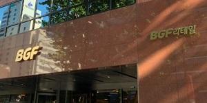 BGF리테일, 명절 앞두고 중소 협력사 대금 300억 조기 지급