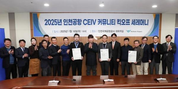인천공항 특수항공화물 운송품질 국제인증 취득 나서, 고부가가치품 유치