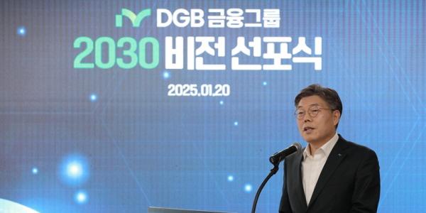 DGB금융 '2030 그룹 비전' 선포, 황병우 