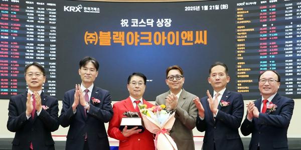 블랙야크아이앤씨 코스닥 스팩상장 첫날 장중 주가 기준가보다 18%대 올라