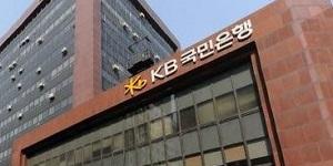 미공개 정보로 50억 챙긴 KB국민은행 직원, 1심에서 징역 3년6개월 받아 