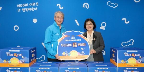 떡국부터 찜질팩까지, 우리금융 노인가구 7500세대에 설 선물