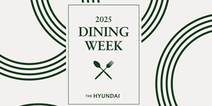 현대백화점 '더현대 다이닝 위크' 개최, 오후 5시 뒤 방문하면 최대 6만 원 할인 