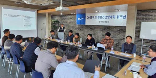 DL이앤씨와 DL건설 'DL안전보건협의체' 구축, 