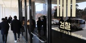 공수처 윤석열 사건 검찰에 넘겨, 